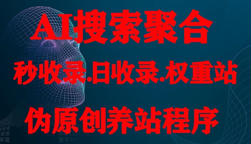站群系统助力电商布局更快捷高效