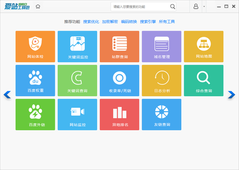 站群程序出售：电商企业的新引擎