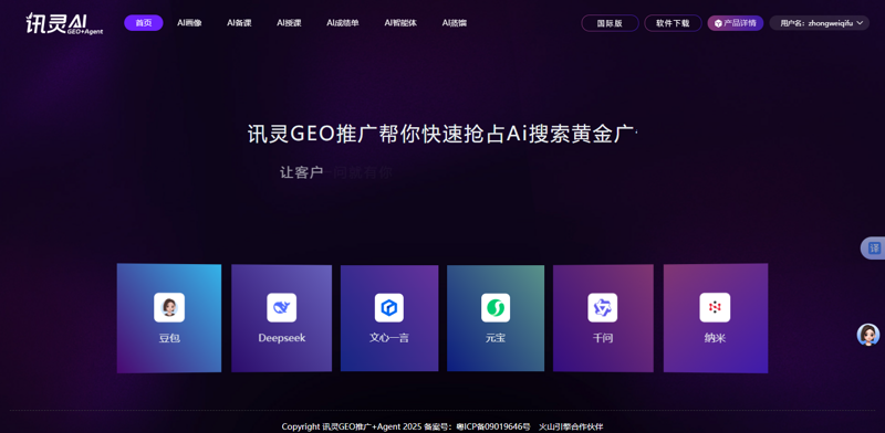 智能时代下，AI如何自动化养站推动行业革新