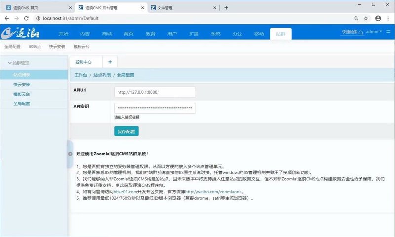 站群程序：电商平台的一把利器